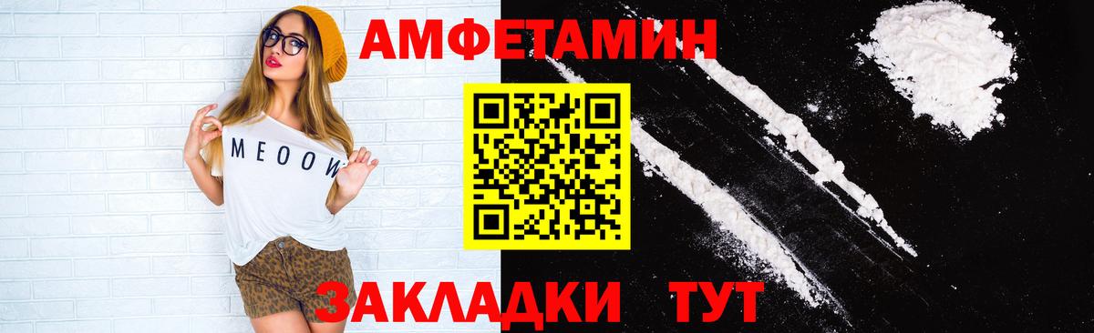 Узловая  Amphetamine  АМФЕТАМИН  Амфетамин Розовый  Вход с VPN 