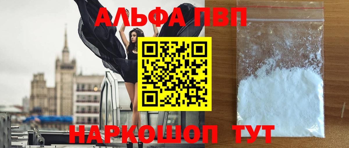 Узловая  Alfa_PVP Crystall  Вход с VPN  купить наркотики цена  A PVP Crystall 