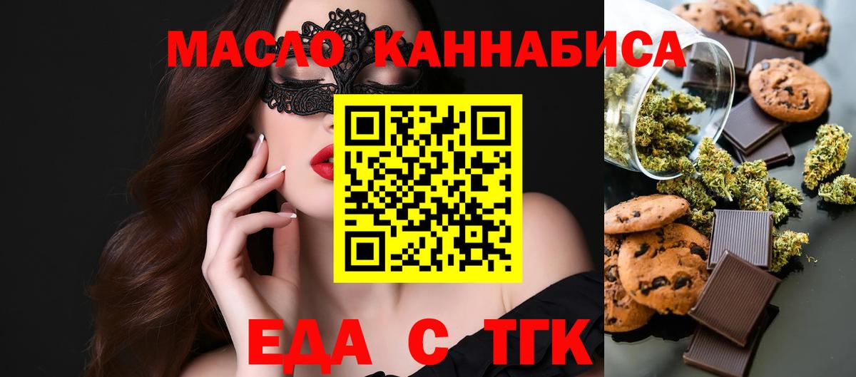 Canna-Cookies марихуана  Вход с VPN  Узловая 