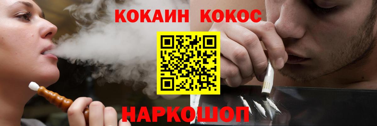 COCAIN VHQ Узловая