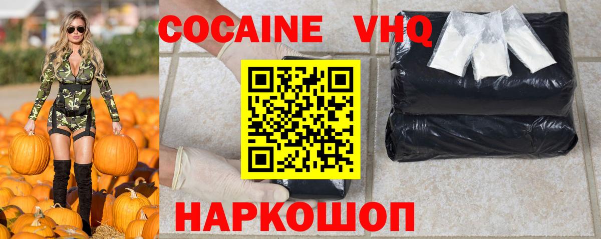 Кокаин Columbia  Вход с VPN  Cocaine  Узловая 