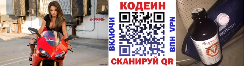 Кодеин Purple Drank  купить наркотики цена  Узловая 