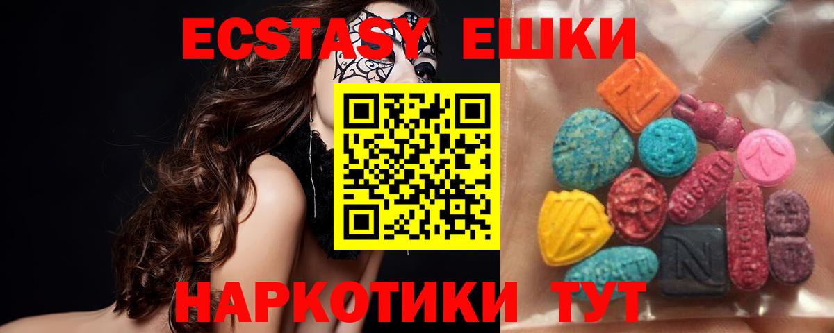 Ecstasy DUBAI  Вход с VPN  Ecstasy 300 mg  ЭКСТАЗИ  Узловая 