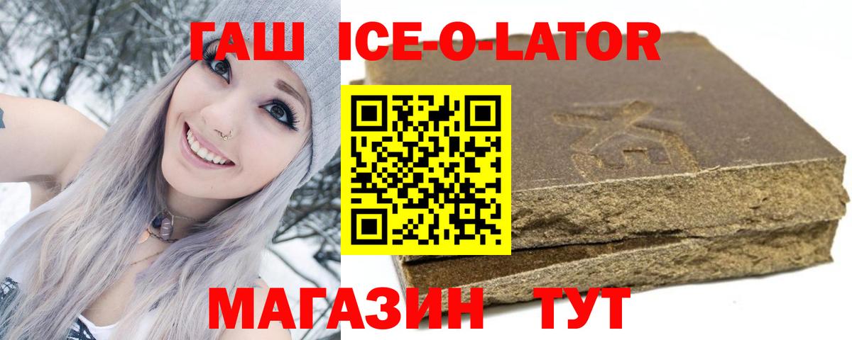 ГАШИШ Изолятор Узловая