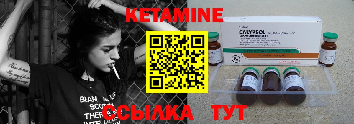 КЕТАМИН ketamine  Кетамин VHQ  Вход с VPN  Узловая 