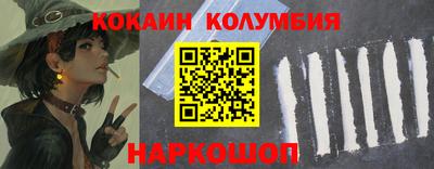 кокаин VHQ Ипатово