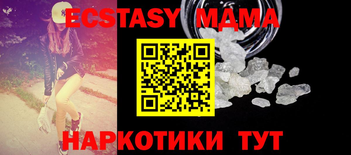 МДМА VHQ Узловая