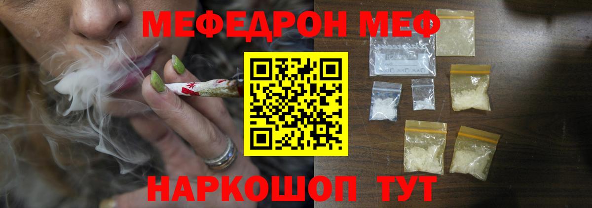 Узловая  МЕФ мука  Вход с VPN  Меф  МЯУ-МЯУ 4 MMC  МЯУ-МЯУ 