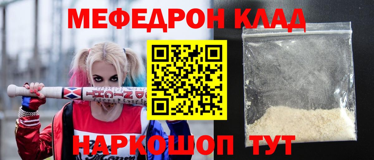 МЕФ кристаллы Узловая
