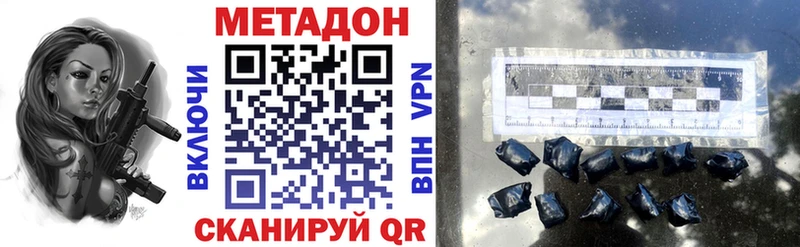 МЕТАДОН белоснежный  Узловая 