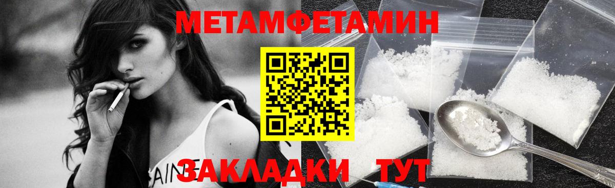 Первитин Декстрометамфетамин 99.9% Узловая