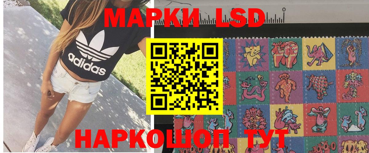 Марки 25I-NBOMe 1,5мг Узловая