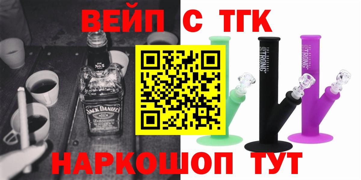 Дистиллят ТГК жижа Узловая