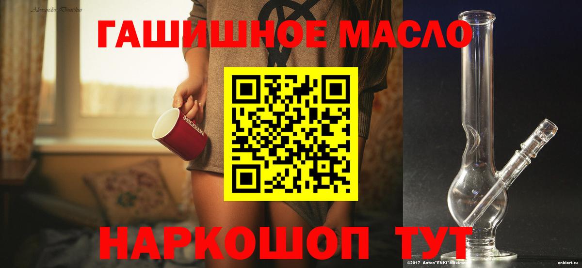 ТГК вейп с тгк  Вход с VPN  Узловая  Дистиллят ТГК Wax 